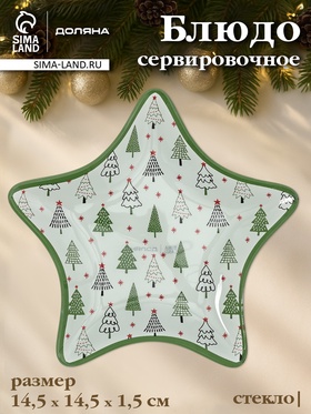 Блюдо новогоднее сервировочное Доляна «Ёлочка», d=15 см, стекло, белое, зелёное