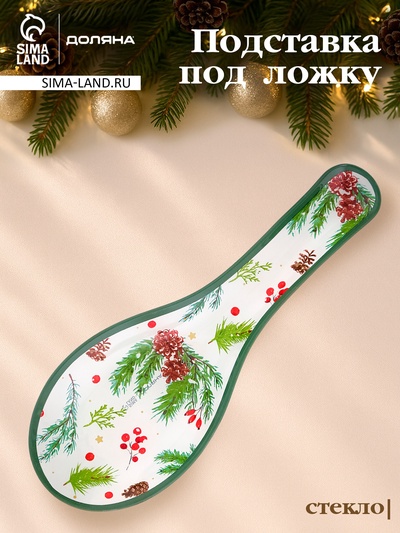 Подставка под ложку новогодняя Доляна «Еловые ветки» 26.5×9.5×2.5 см, стекло, белая, зелёная