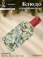 Блюдо новогоднее сервировочное Доляна «Еловые ветки», 25.5×10.4 см, h=1.7 см, стекло, белое, зелёное - Фото 1