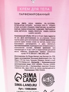 Крем для тела новогодний парфюмированный Shining Snowfall, 200 мл, URAL LAB - Фото 7