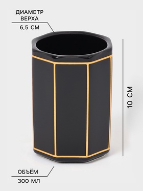 Набор для ванной «Равновесие», 2 предмета, дозатор для мыла, стакан, чёрный