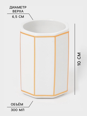 Набор для ванной «Равновесие», 2 предмета, дозатор для мыла, стакан, белый