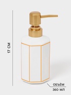 Набор для ванной «Равновесие», 2 предмета, дозатор для мыла, стакан, белый - фото 809256669