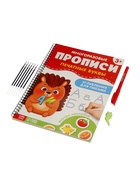 Прописи с углублениями и наклейками «Печатные буквы», 40 стр. - фото 809448066