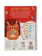 Прописи с углублениями и наклейками «Печатные буквы», 40 стр. - фото 809448067