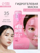 Гидрогелевая маска с церамидами, успокаивающая, 35 мл - Фото 1