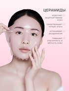 Гидрогелевая маска с церамидами, успокаивающая, 35 мл - Фото 2