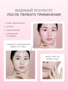 Гидрогелевая маска с церамидами, успокаивающая, 35 мл - Фото 3