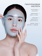 Гидрогелевая маска с гиалуроновой кислотой, успокаивающая, 35 мл - Фото 2