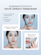 Гидрогелевая маска с гиалуроновой кислотой, успокаивающая, 35 мл - Фото 3