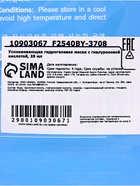 Гидрогелевая маска с гиалуроновой кислотой, успокаивающая, 35 мл - Фото 6