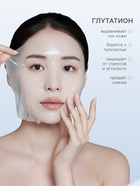 Гидрогелевая маска с глутатионом, успокаивающая, 35 мл - Фото 2
