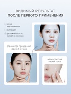 Гидрогелевая маска с глутатионом, успокаивающая, 35 мл - Фото 3