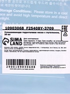 Гидрогелевая маска с глутатионом, успокаивающая, 35 мл - Фото 6