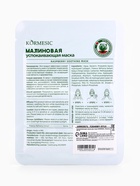 Маска тканевая для лица KORMESIC «Малина», успокаивающая, 25 мл - Фото 2