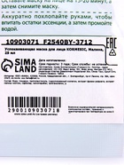Маска тканевая для лица KORMESIC «Малина», успокаивающая, 25 мл - Фото 3