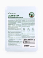 Маска тканевая для лица KORMESIC «Малина», успокаивающая, 25 мл - фото 60868322