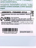 Маска тканевая для лица KORMESIC «Малина», успокаивающая, 25 мл - фото 60868323