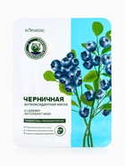 Маска тканевая для лица KORMESIC «Черника», успокаивающая, 25 мл - Фото 5
