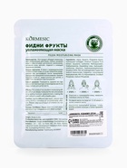 Маска тканевая для лица KORMESIC «Фиджи», успокаивающая, 25 мл - Фото 2