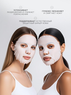 Маска тканевая для лица KORMESIC «Фиджи», успокаивающая, 25 мл