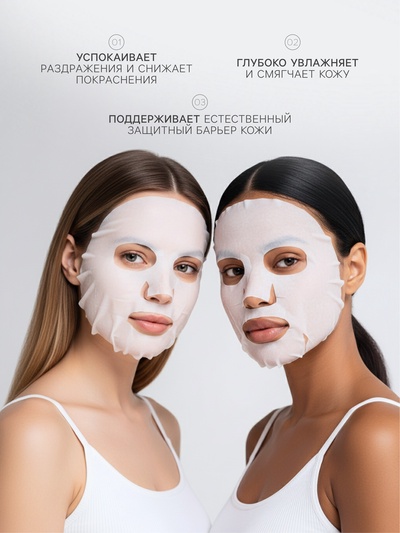 Маска тканевая для лица KORMESIC «Фиджи», успокаивающая, 25 мл