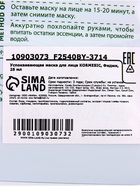 Маска тканевая для лица KORMESIC «Фиджи», успокаивающая, 25 мл - Фото 3
