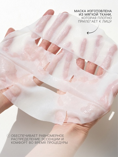 Маска тканевая для лица KORMESIC «Фиджи», успокаивающая, 25 мл