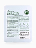 Маска тканевая для лица KORMESIC «Фиджи», успокаивающая, 25 мл - Фото 6