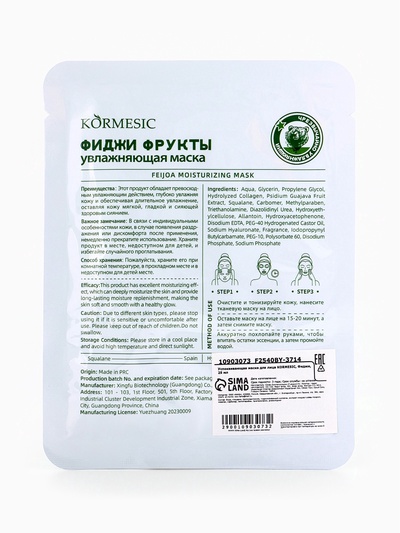 Маска тканевая для лица KORMESIC «Фиджи», успокаивающая, 25 мл