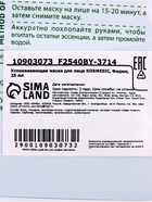 Маска тканевая для лица KORMESIC «Фиджи», успокаивающая, 25 мл - Фото 7