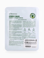 Маска тканевая для лица KORMESIC «Олива», успокаивающая, 25 мл - Фото 2