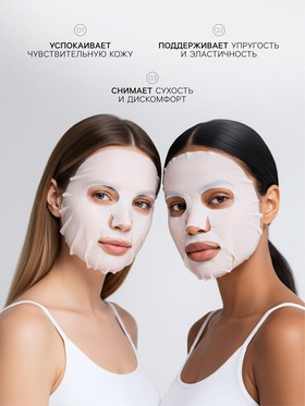 Маска тканевая для лица KORMESIC «Альпийский эдельвейс», увлажняющая, 25 мл