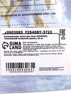 Маска тканевая для лица KORMESIC «Гималайский полярный цветок», увлажняющая, 25 мл - фото 60868377