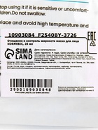 Маска тканевая для лица KORMESIC, «Очищение и контроль жирности», 25 мл - Фото 7