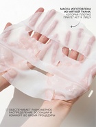 Маска тканевая для лица KORMESIC, против морщин, увлажняющая, 25 мл - Фото 3