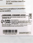 Маска тканевая для лица KORMESIC, против морщин, увлажняющая, 25 мл - Фото 7