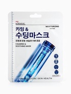 Маска тканевая для лица KORMESIC, с контролем жирности, очищающая, 25 мл - Фото 5