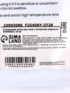 Маска тканевая для лица KORMESIC, с контролем жирности, очищающая, 25 мл - Фото 7