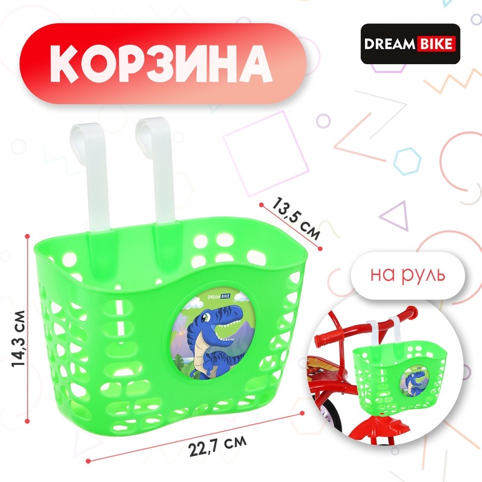 УЦЕНКА Корзинка детская Dream Bike, зелёная - Фото 1