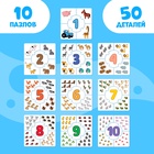 УЦЕНКА Пазлы-лото «Учим числа с Синим трактором», 10 пазлов - Фото 2