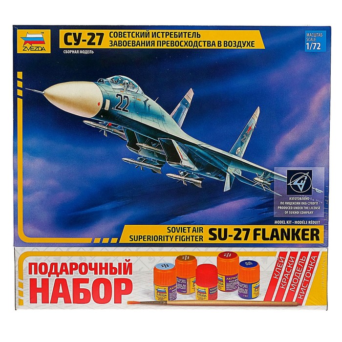 Сборная модель «Самолет Су-27» Звезда, 1/72, (7206ПН) - фото 1896518524