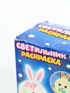 УЦЕНКА ШКОЛА ТАЛАНТОВ Набор для творчества Раскрась светильник Зайчик - Фото 5