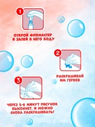 УЦЕНКА Книжка-раскраска "Рисуем водой" многоразовая, Щенячий патруль - Фото 5