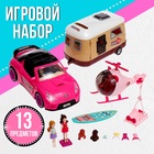 УЦЕНКА Игровой набор «Путешественницы» машина с прицепом, вертолет. куклы, аксессуары - Фото 1