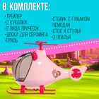 УЦЕНКА Игровой набор «Путешественницы» машина с прицепом, вертолет. куклы, аксессуары - Фото 5