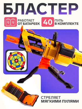 {{photo.Alt || photo.Description || 'УЦЕНКА Бластер «Скорострел», стреляет мягкими пульками, работает от батареек'}}