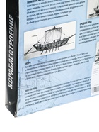 УЦЕНКА Набор головоломок «Кораблестроение» 5 шт. - Фото 10