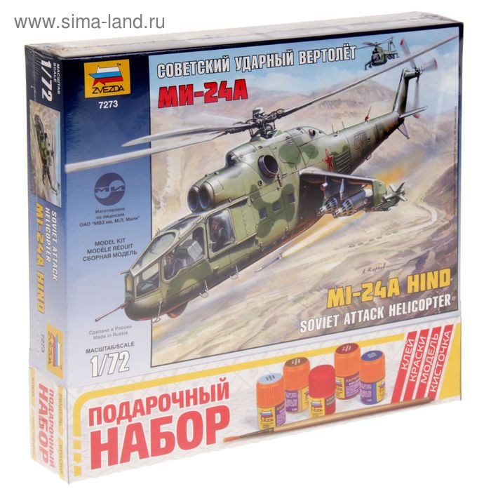 Сборная модель «Вертолёт Ми-24А» - Фото 1