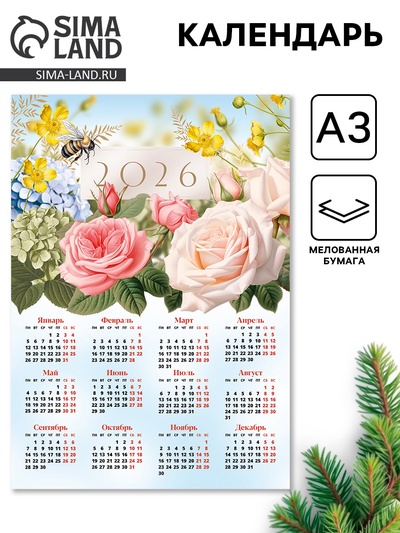 Календарь 2026 «Цветы», А3